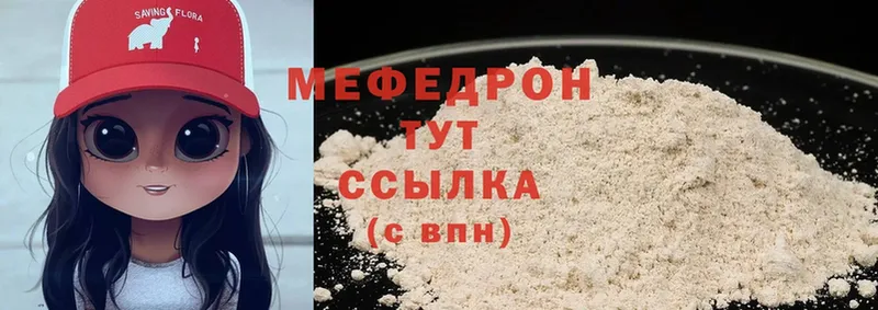 Меф mephedrone  это наркотические препараты  Кудрово 