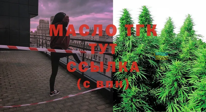 МЕГА рабочий сайт  Кудрово  ТГК THC oil 